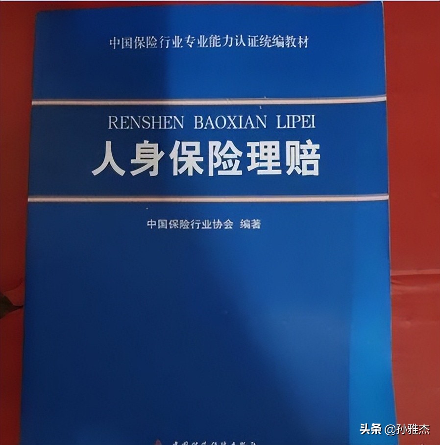 保险知识类的书籍,保险行业专业必看的十本书