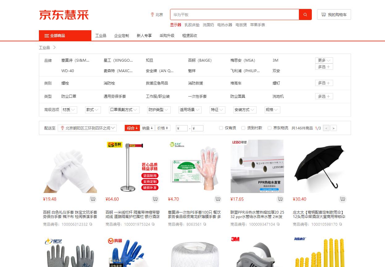 京东慧采是什么性质的公司,京东慧采是什么平台