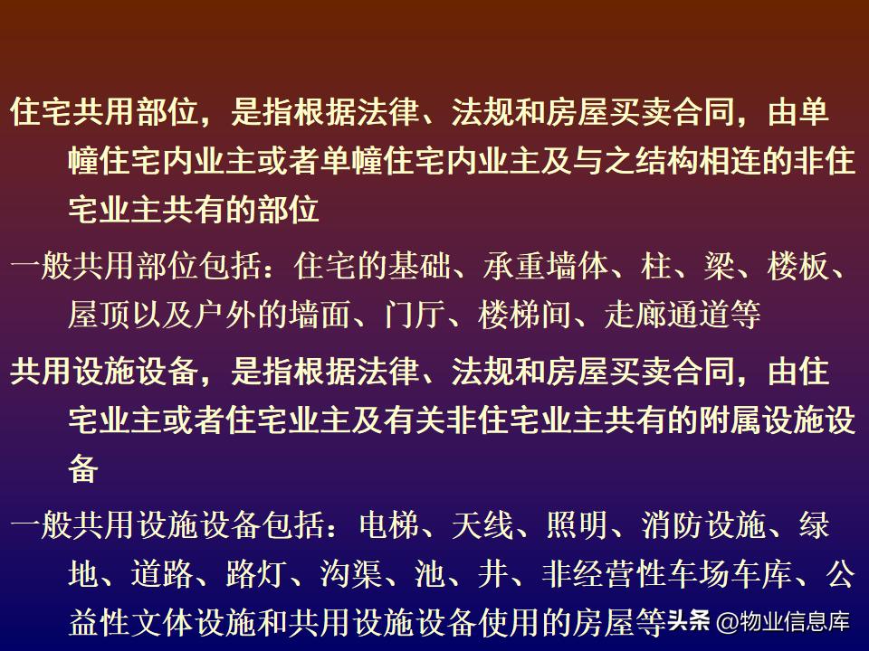 鐗╀笟娉曞緥鐭ヨ瘑100涓皬妗堜緥,鐗╀笟绾犵悍娉曞緥鍩硅ppt