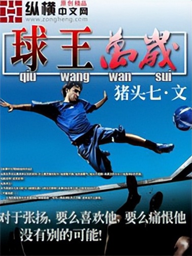 梅西北京足球,梅西北京行踢球