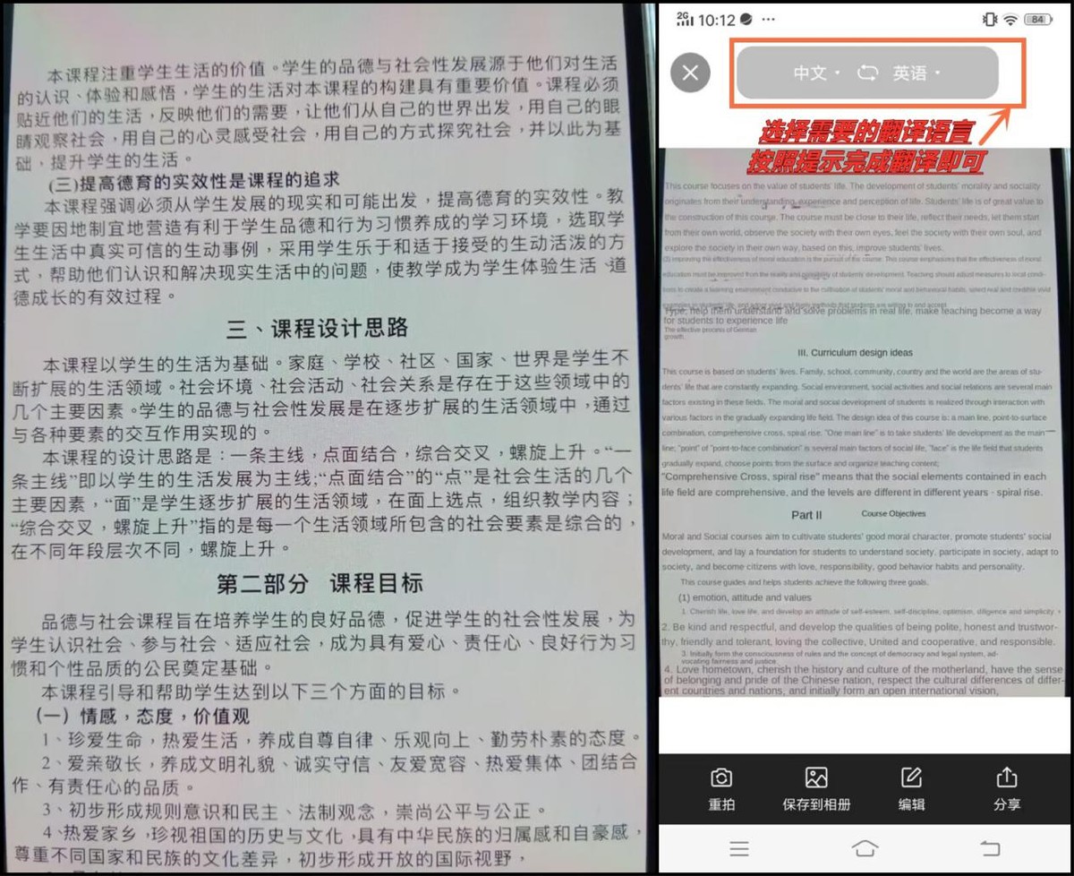 在线拍照翻译神器,图片在线拍照翻译器