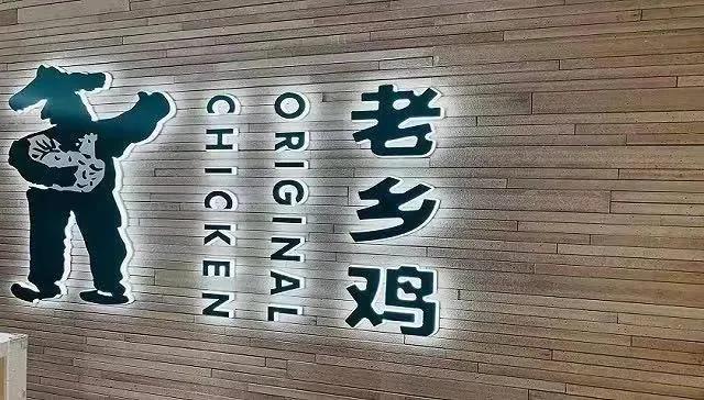 餐饮行业周报|盒马开设独立火锅门店,老乡鸡完成pre-ipo轮融资