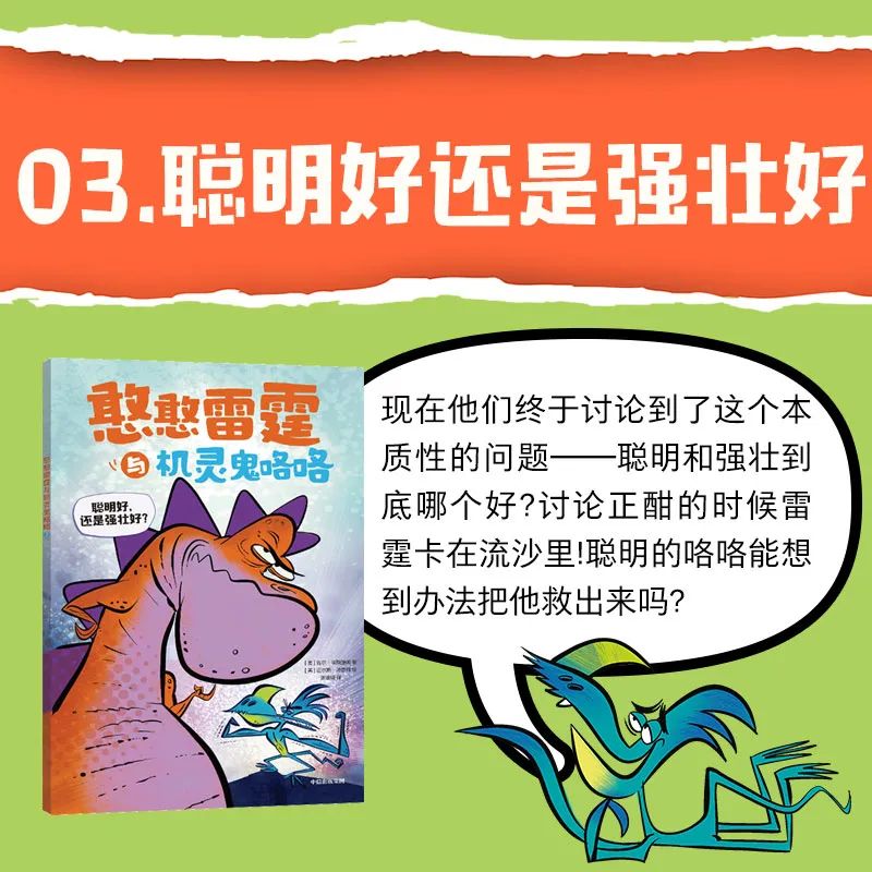 这是什么神仙快乐！让孩子们笑得横七竖八，咯咯咯不停