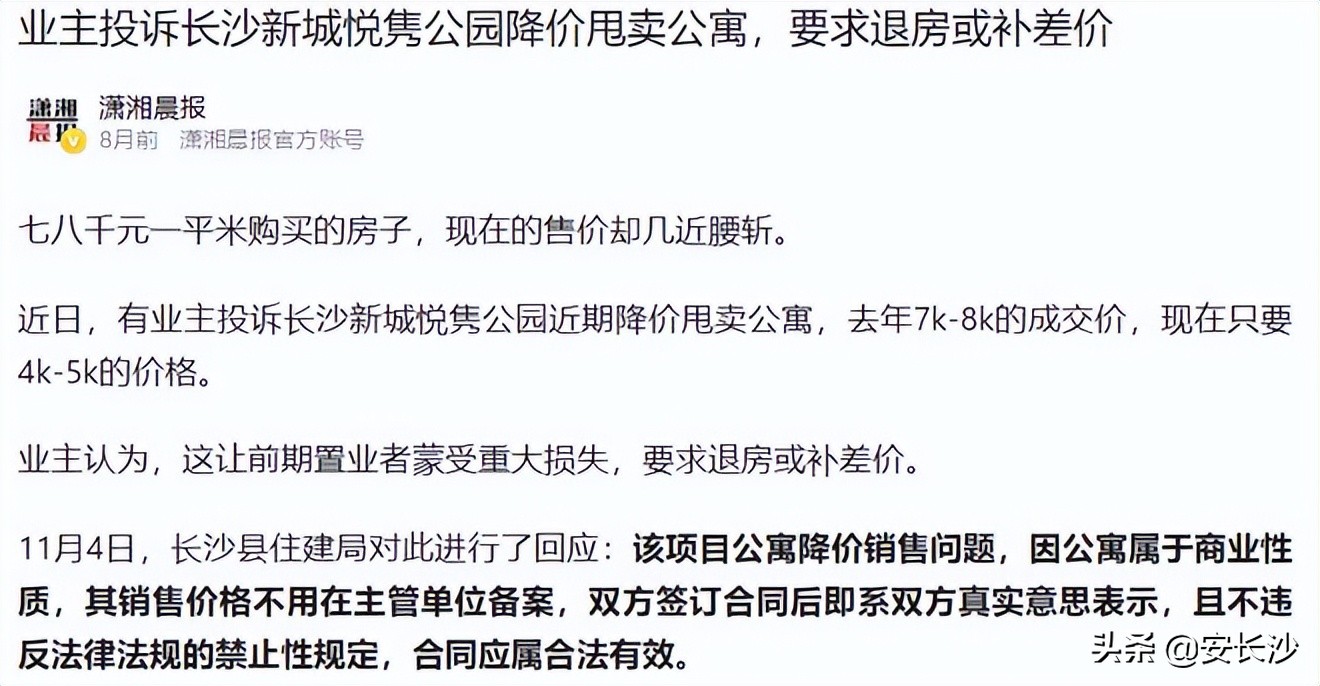 新城控股的股价持续暴跌,新城控股连续大跌还有投资价值吗