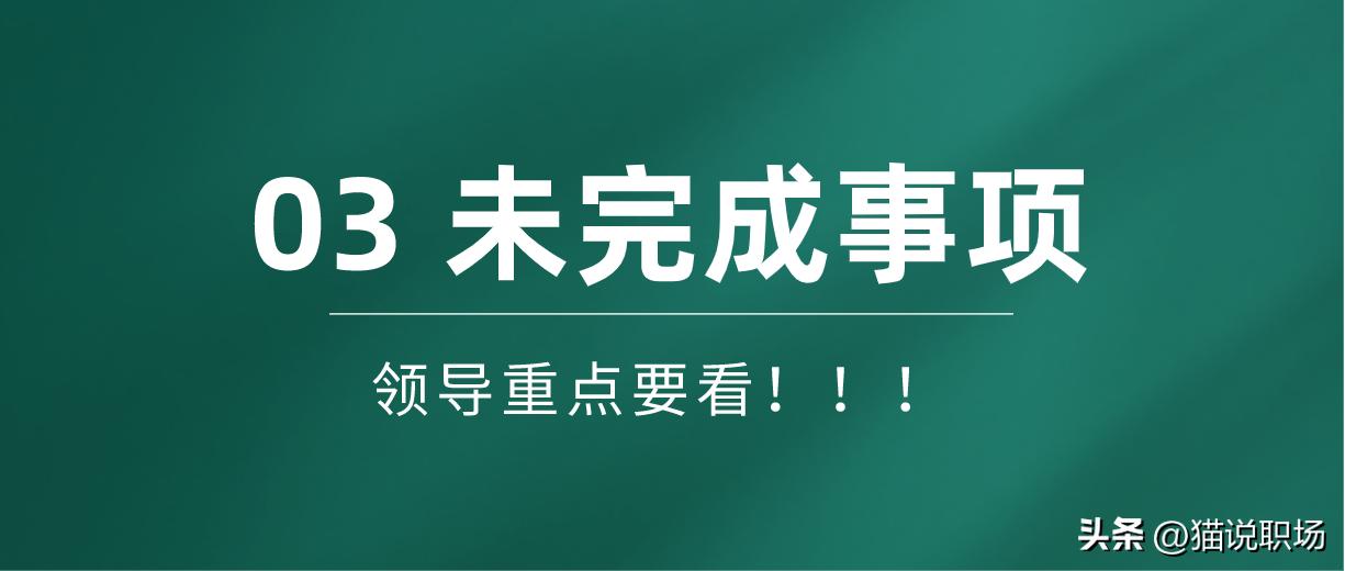 大厂日报周报月报,大厂日报周报制作