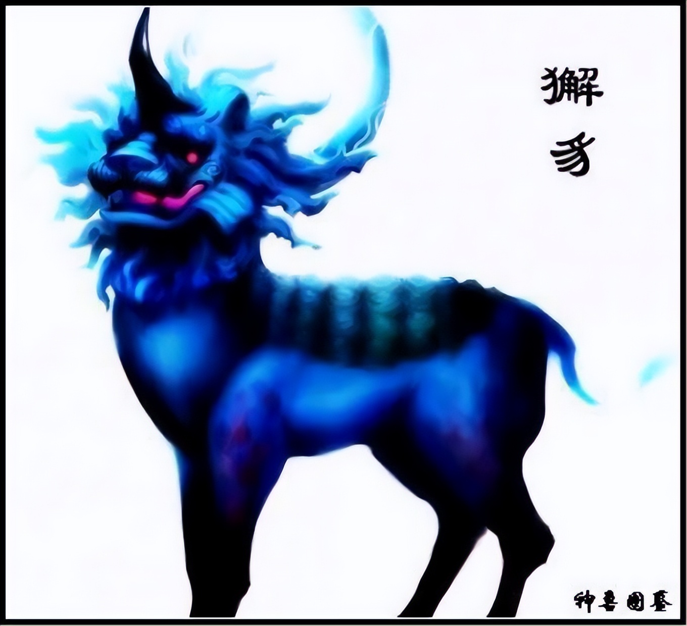 山海经,山海经游戏