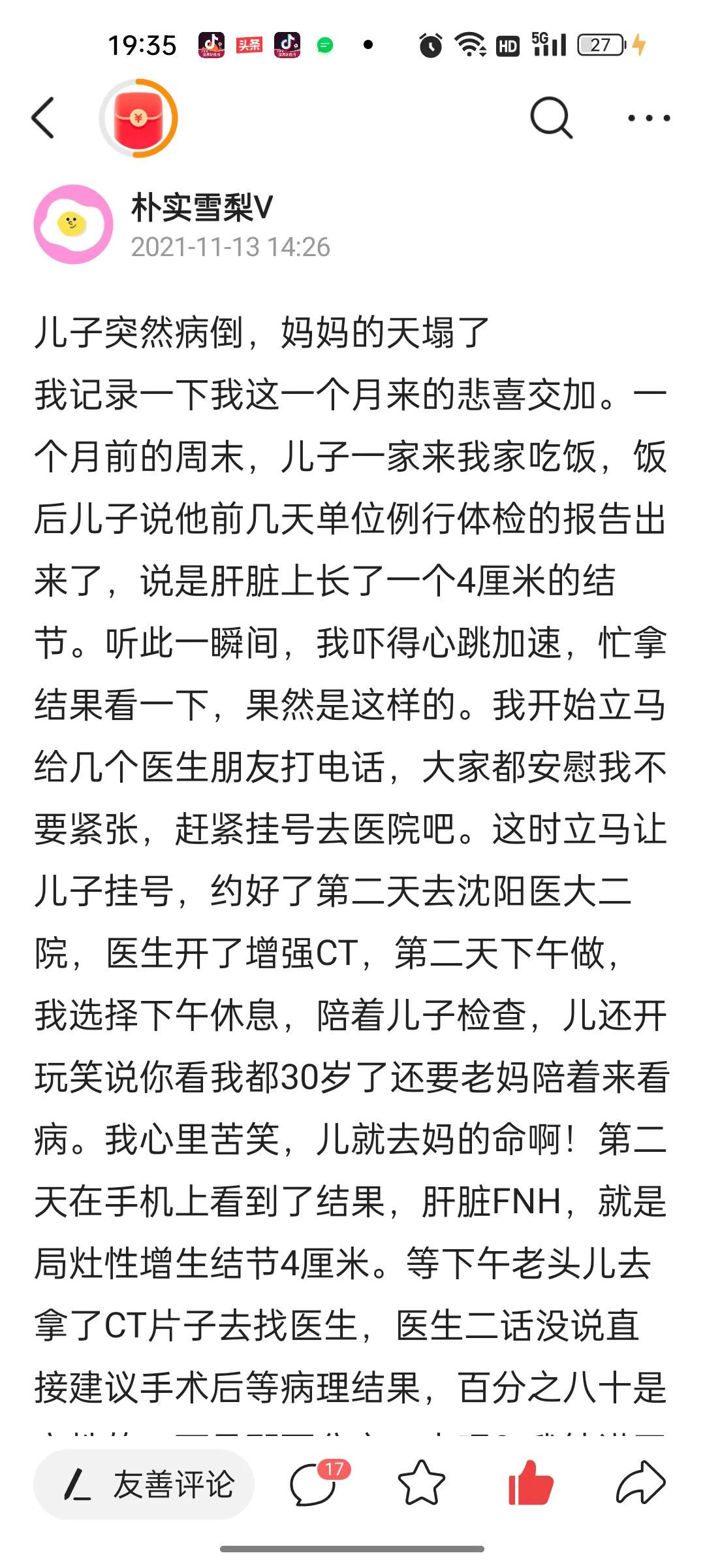 记录头条的作品,头条写作亲身经历分享