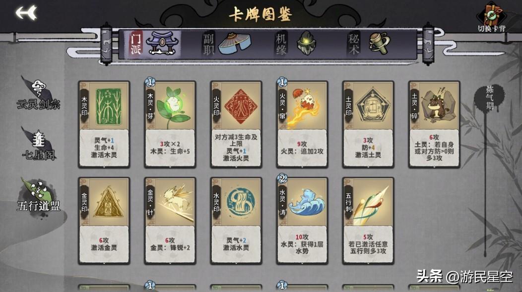 弈仙牌试玩,弈仙牌好玩的流派