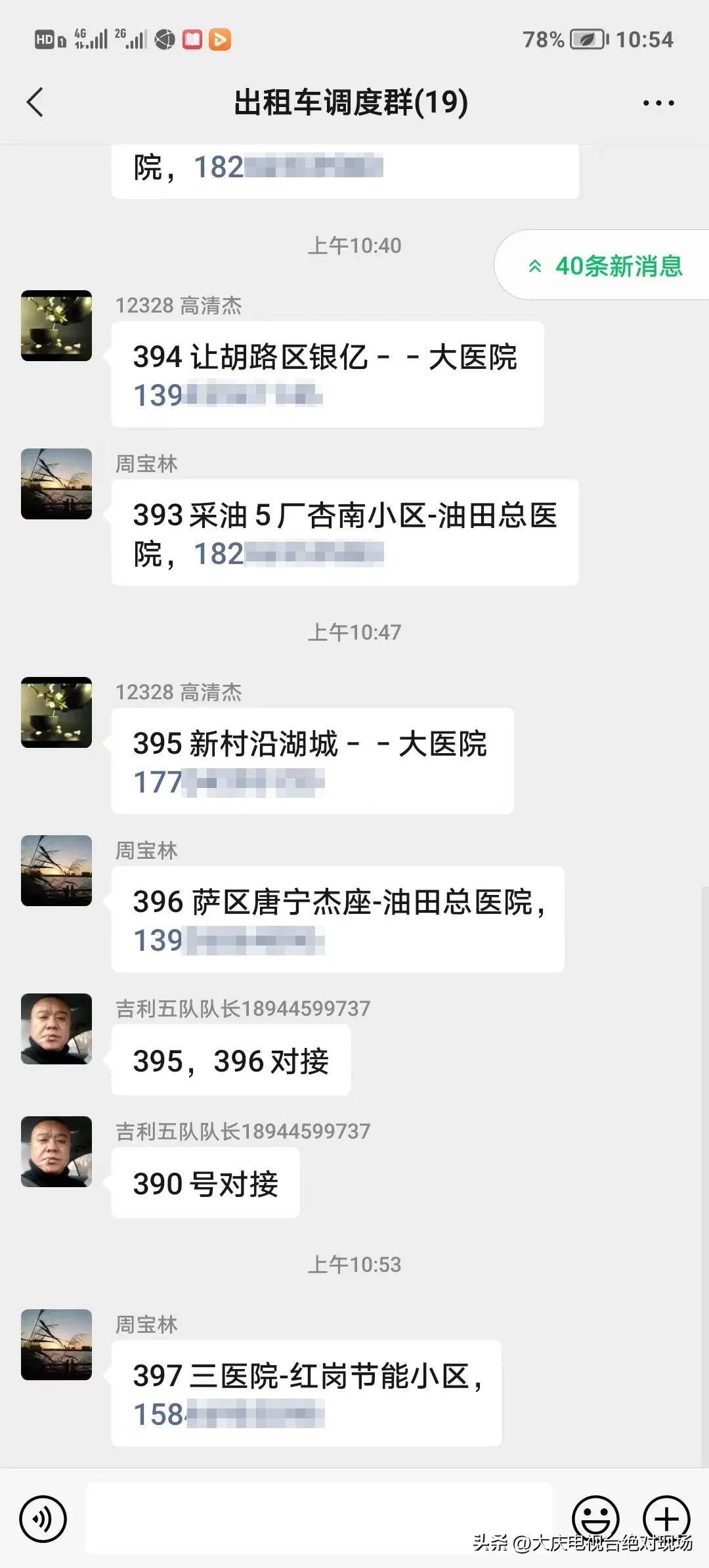 大庆12328爱心车队花钱吗,大庆市肇州县爱心车队