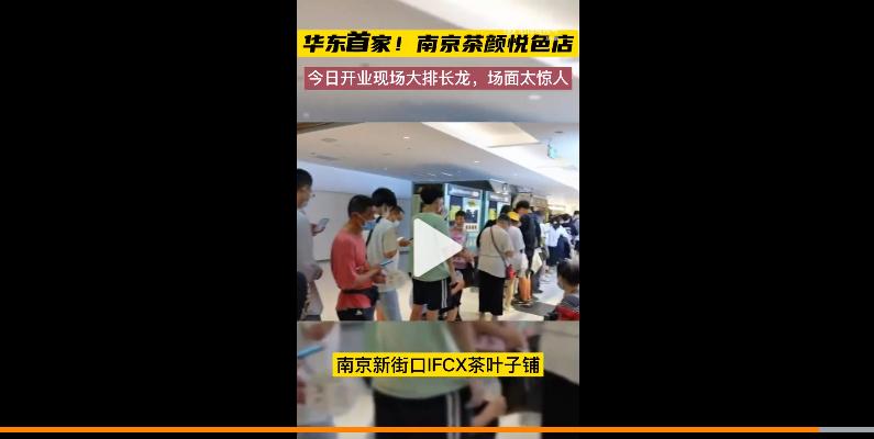 南京茶颜悦色黄牛叫价1杯200元,茶颜悦色深圳店黄牛要价无印良品