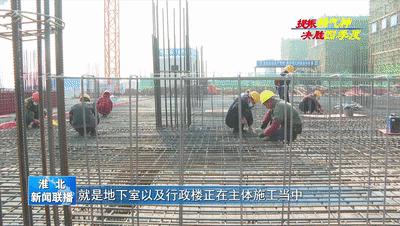 新学校进度视频,新学校现场live