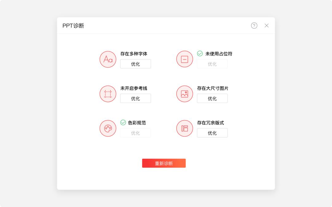 islide插件做的ppt别的电脑能用吗,pptislide自学入门完整教程