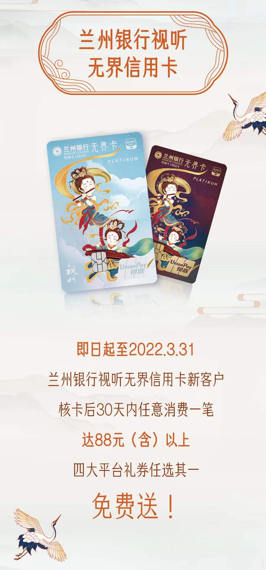 财富甘肃|兰州银行视听*界无**信用卡七大权益让您羊毛薅不停