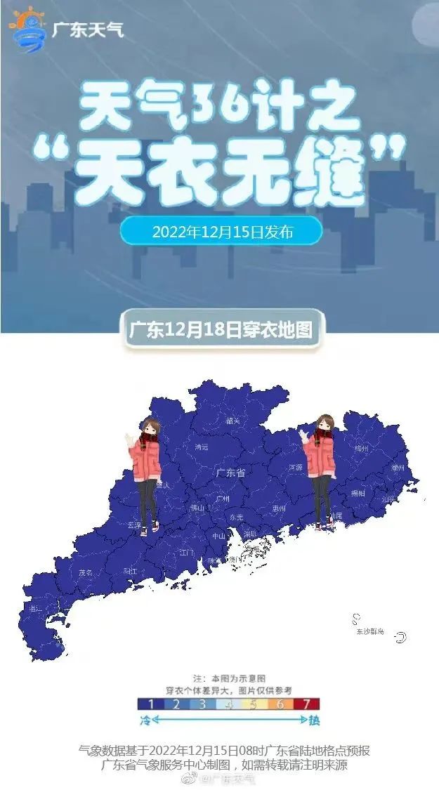 冷冷冷广西将迎来两股冷空气,最新冷空气什么时候到达湛江