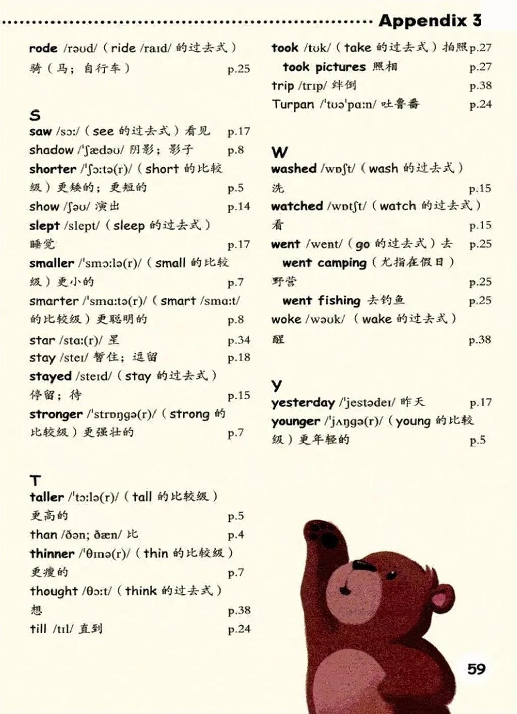 小学英语六年级上册课本03,小学英语六年级下册人教版课本