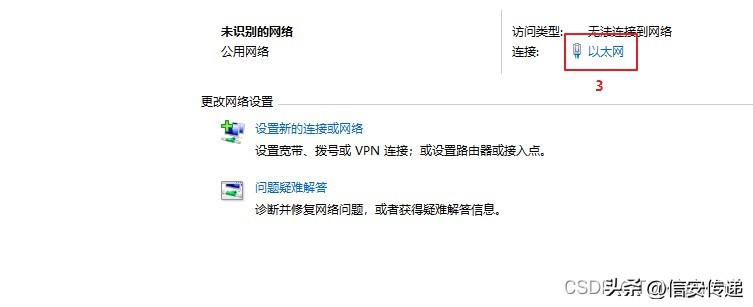 「网络攻防」用网线实现两台电脑之间的大文件传输使用电脑备份）