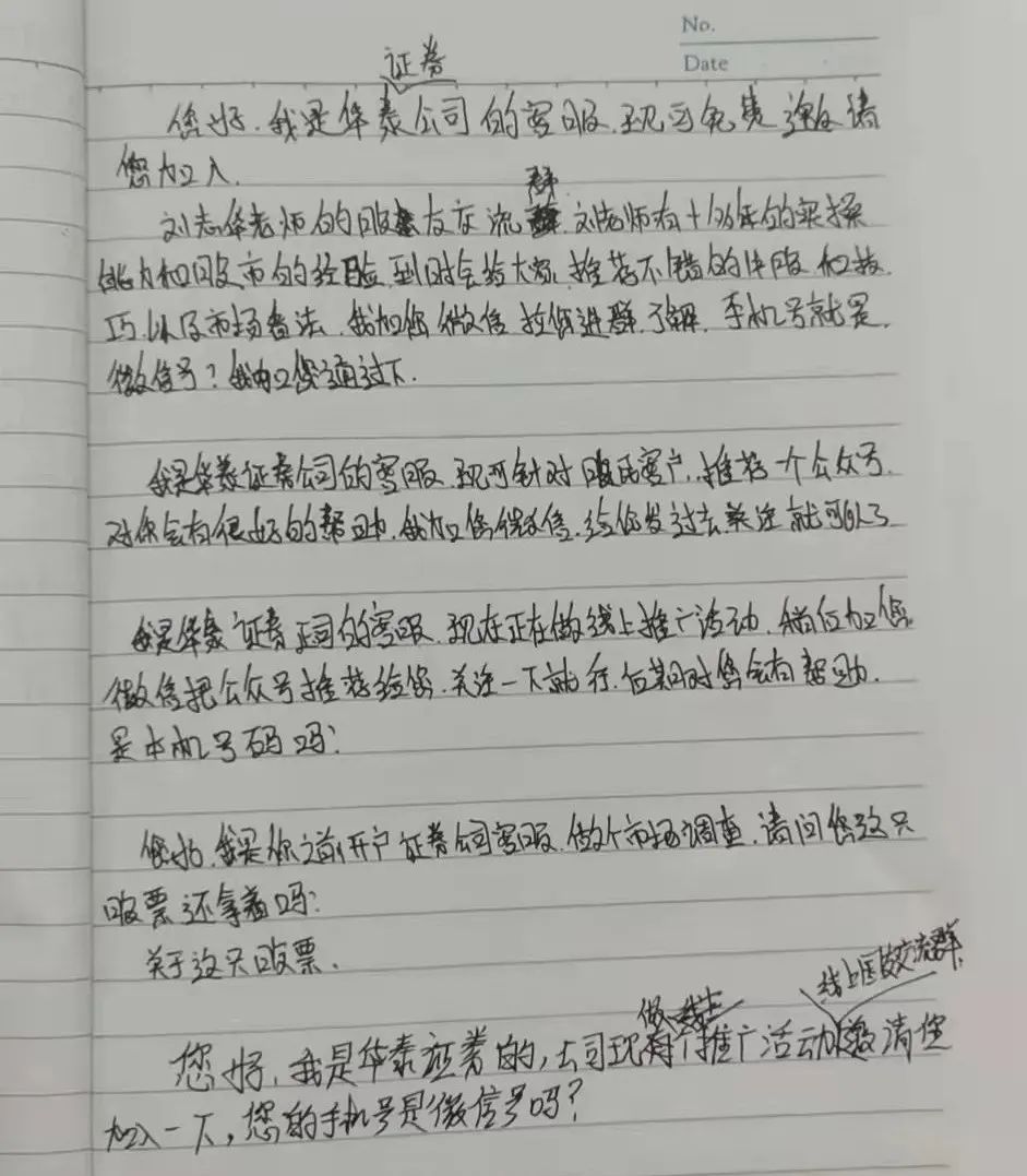 渭南近期抓捕的诈骗嫌疑人,吸粉引流渭南