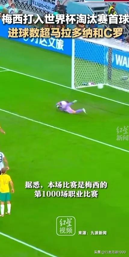梅西对澳大利亚贴地斩速度有多快,梅西一战成名完整版