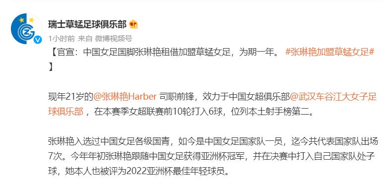 张琳艳当选女足亚洲杯未来之星,中国女足世界杯张琳艳的精彩表现