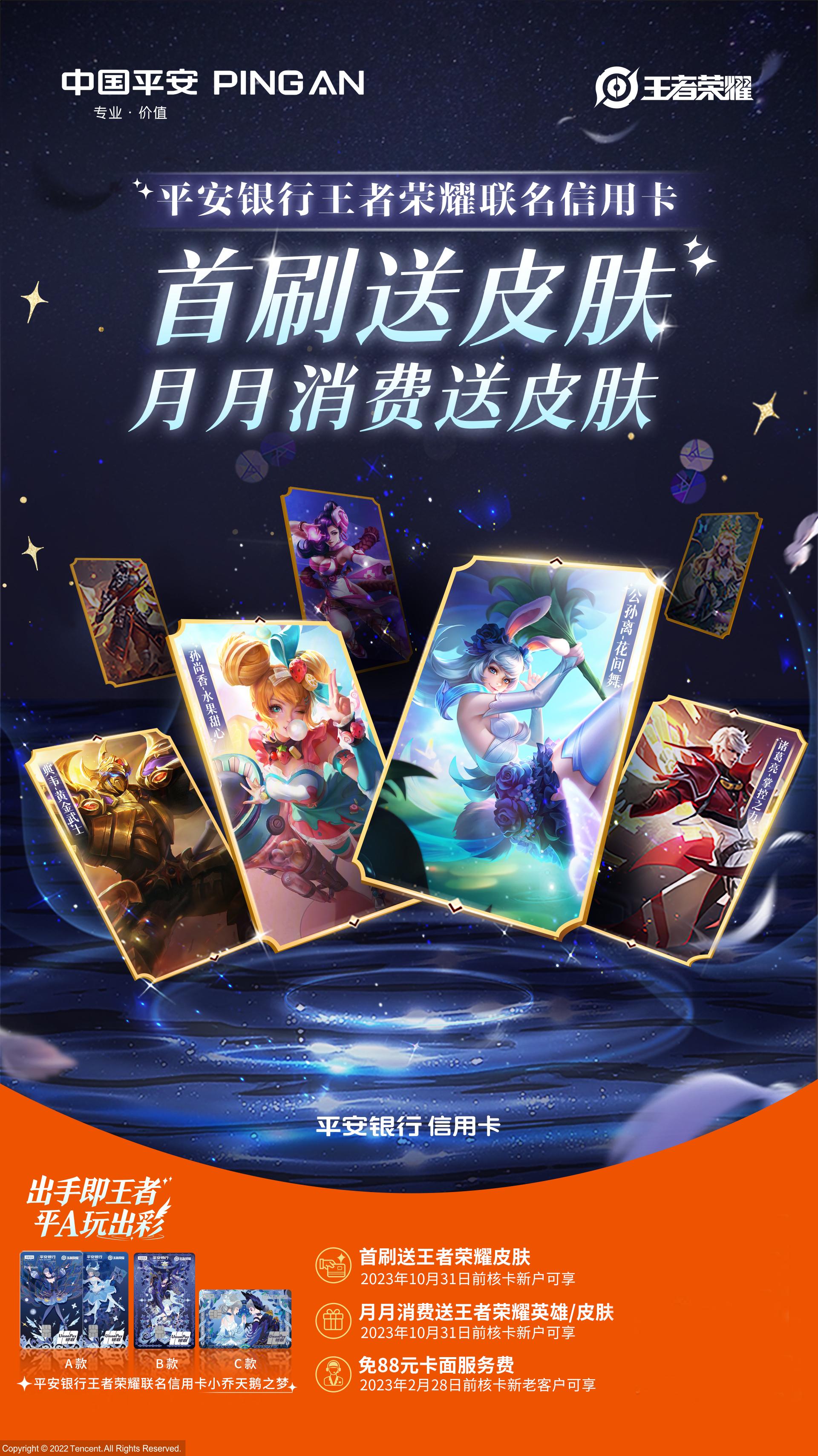 平安银行京喜联名信用卡,平安银行京东联名信用卡