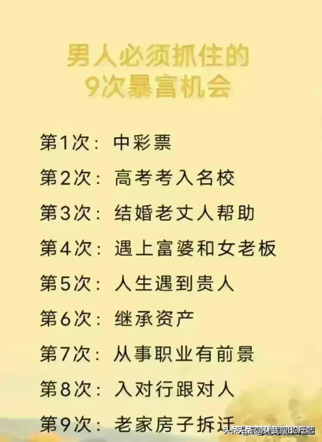 男人偷偷翻身的副业,男人要翻身的10个副业