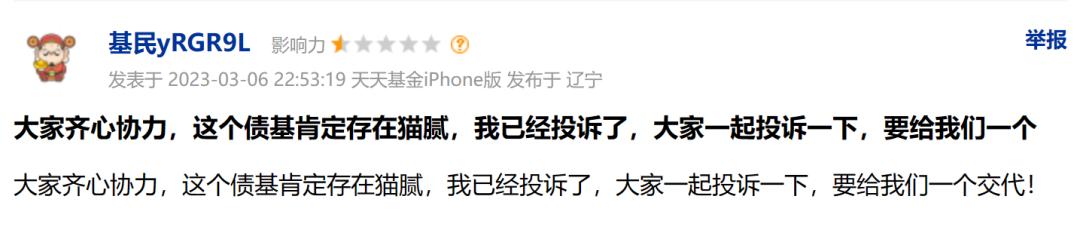 有人“洗澡”有人背锅，南方双元债券基金经理更迭有玄机