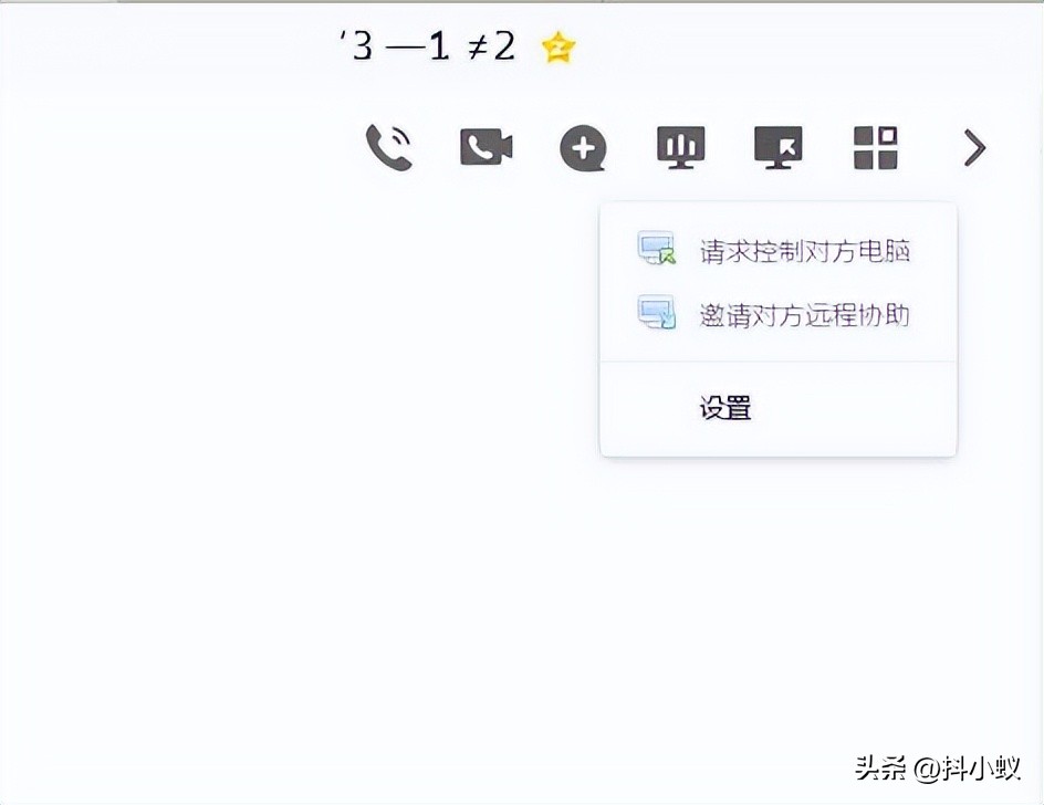 qq远程控制没消息,qq远程控制雨课堂