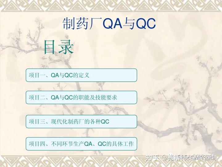 制药qa和qc是什么意思,生物制药qa和QC有什么区别