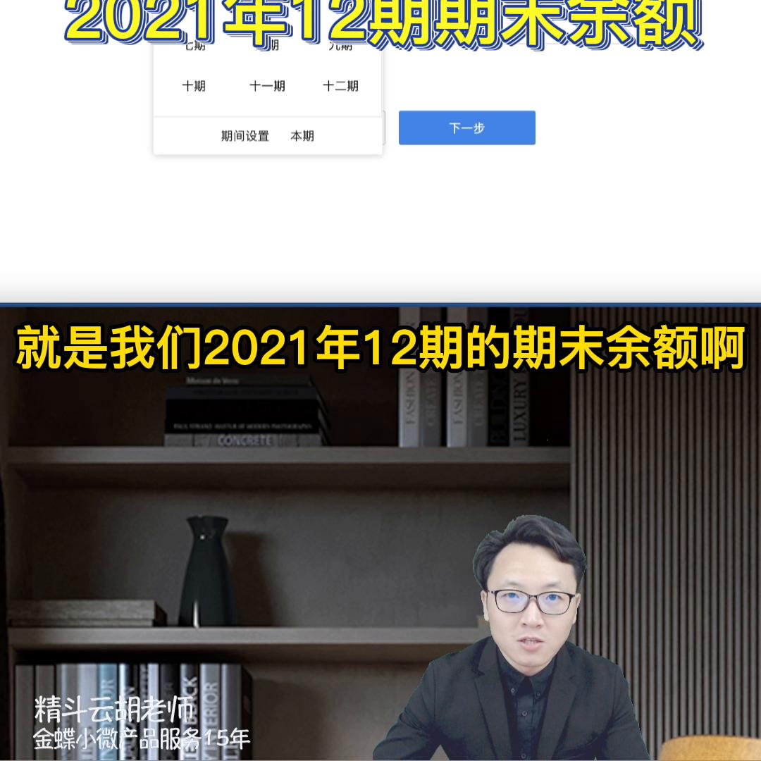 金蝶云会计怎么新建账套,金蝶云星辰怎样引出所有明细账