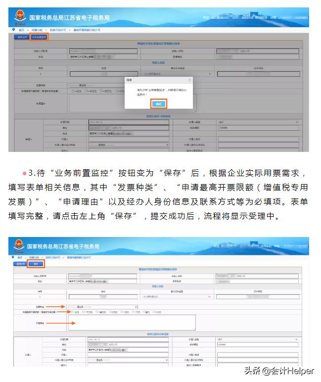 申请发票票种核定调整的条件,发票票种用量核定及调整怎么申请
