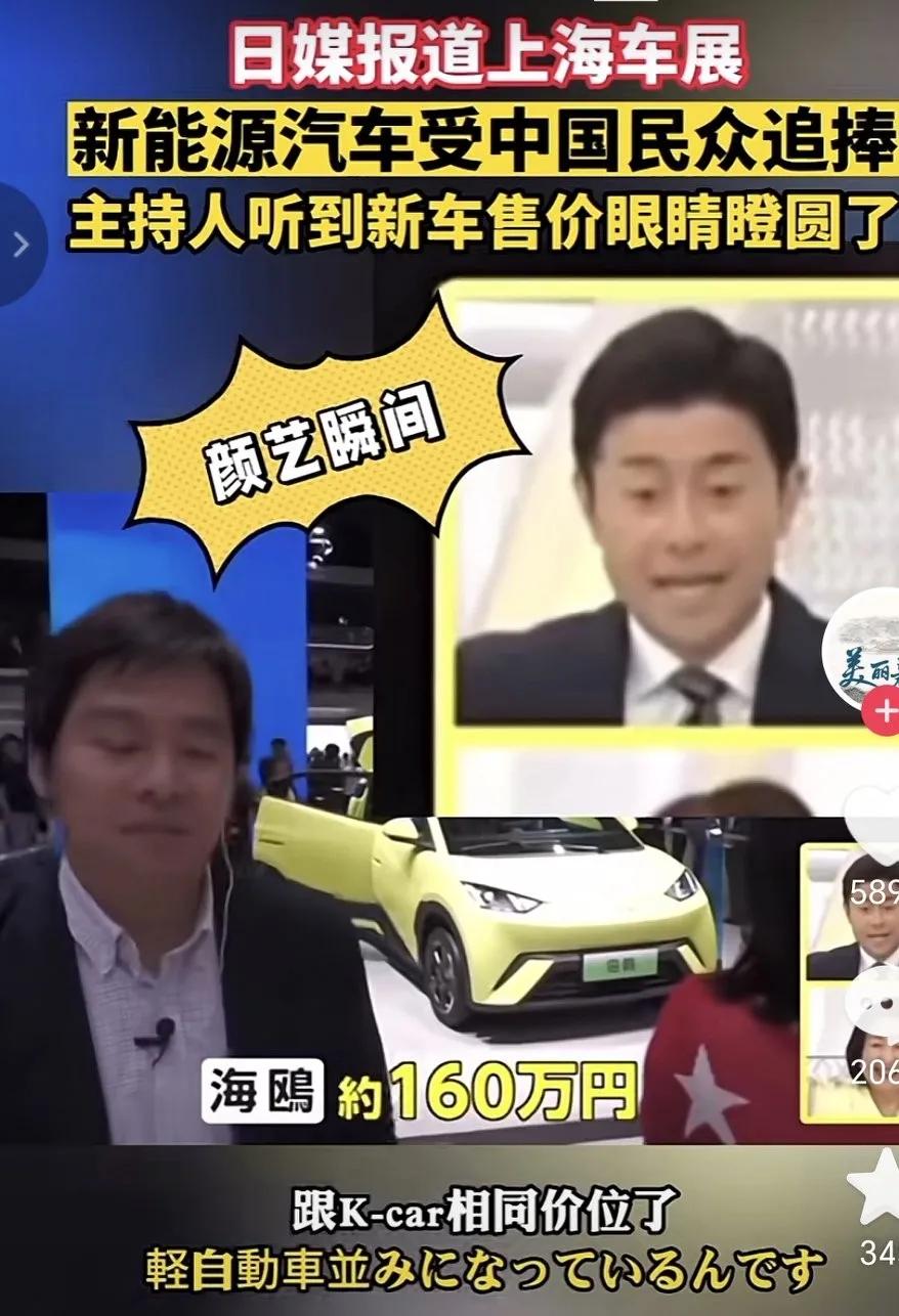 日本车展中国电动汽车,2017上海车展电动汽车