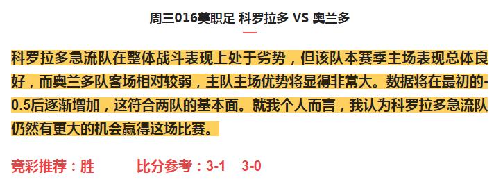 竞彩今日4串1实单推荐,今日7串1竞彩实单推荐