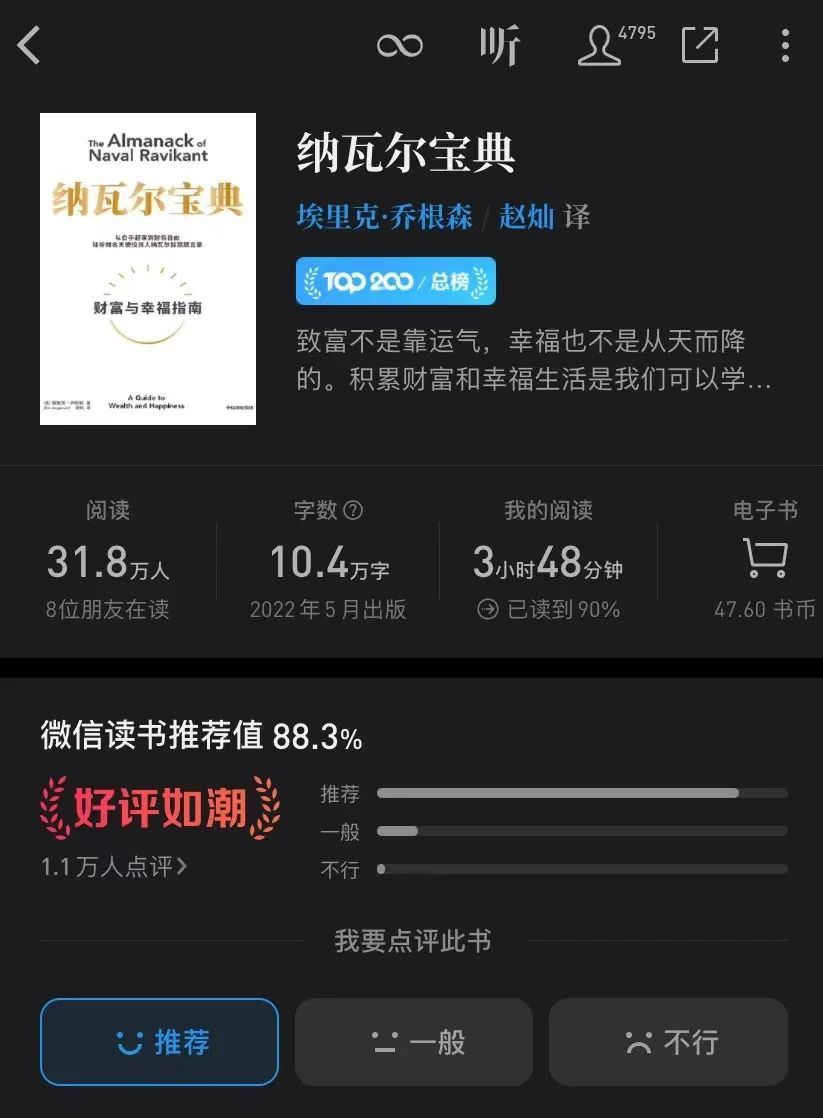 获得财富的能力，如何才能学到？