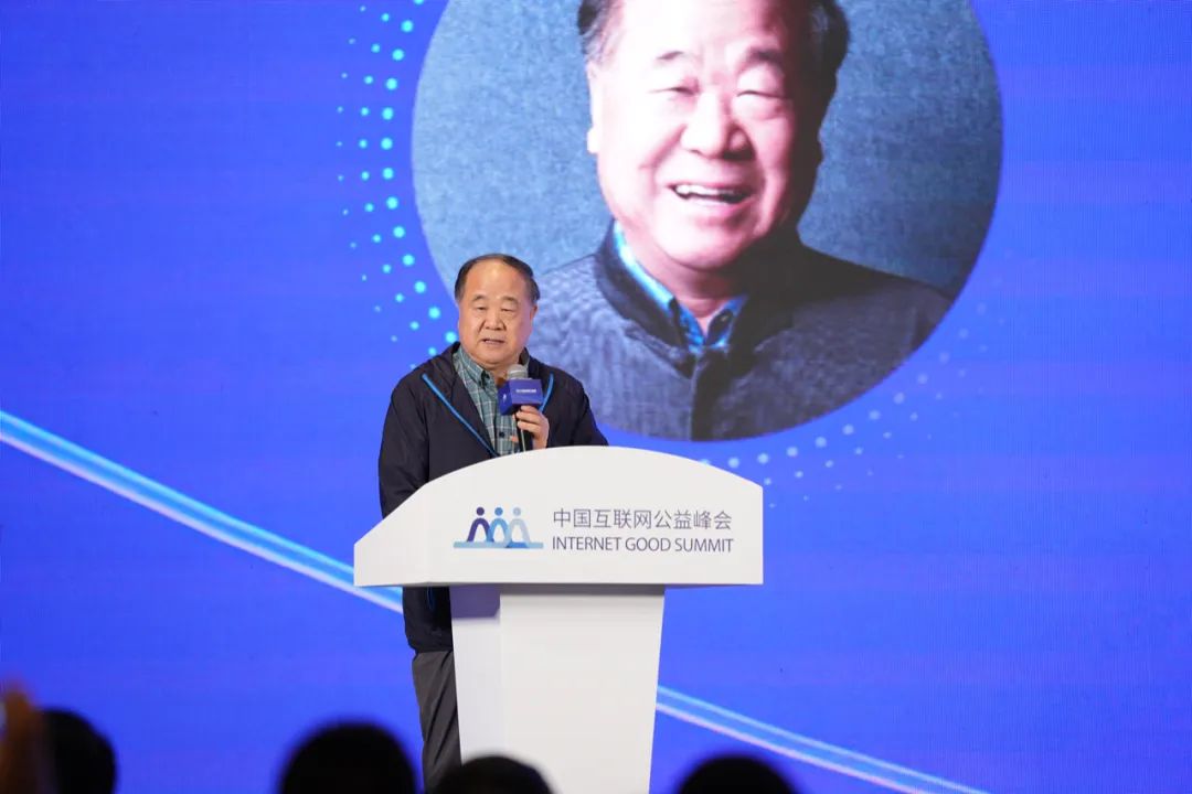 莫言专访2019,莫言慈善晚会