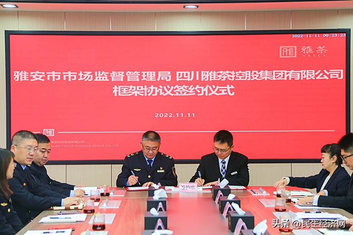 强质量创品牌雅茶提档升级再获政助力