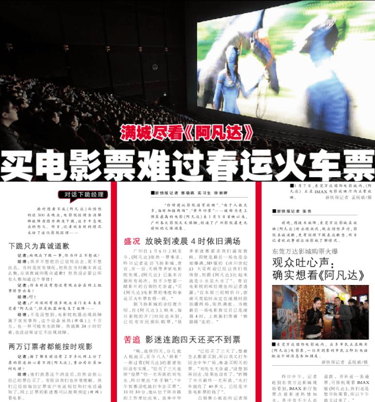 为什么阿凡达2票价相差那么多,阿凡达2票价不同区别在哪里