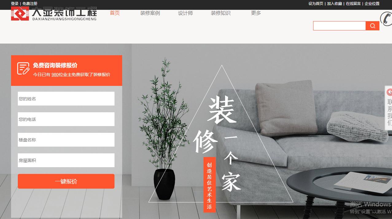 济南装修款拖欠,济南一市民装修遇糟心事