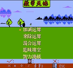 小霸王学习机家长管控软件,童年小霸王学习机