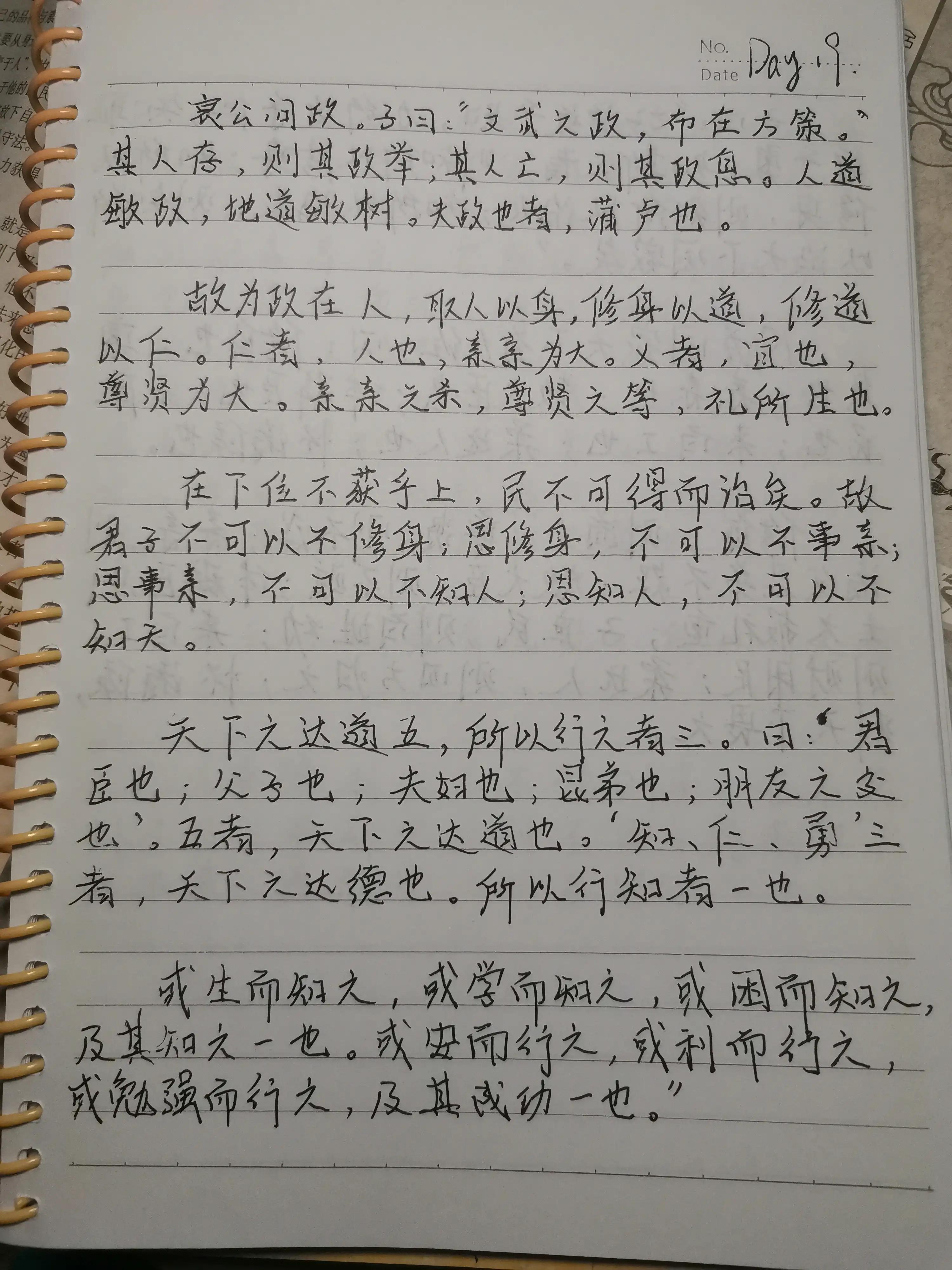 好学近乎知力行近乎仁知耻近乎勇,好学近乎知全文朗读停顿