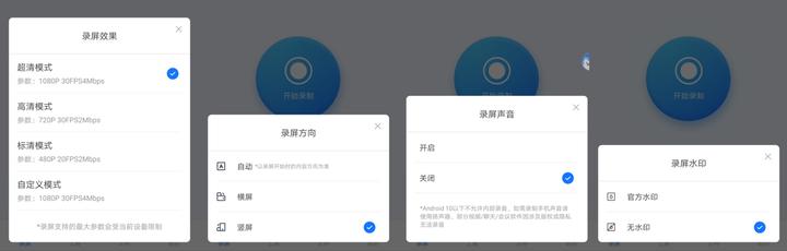 苹果手机免费的录屏软件,有什么好用的手机录屏软件
