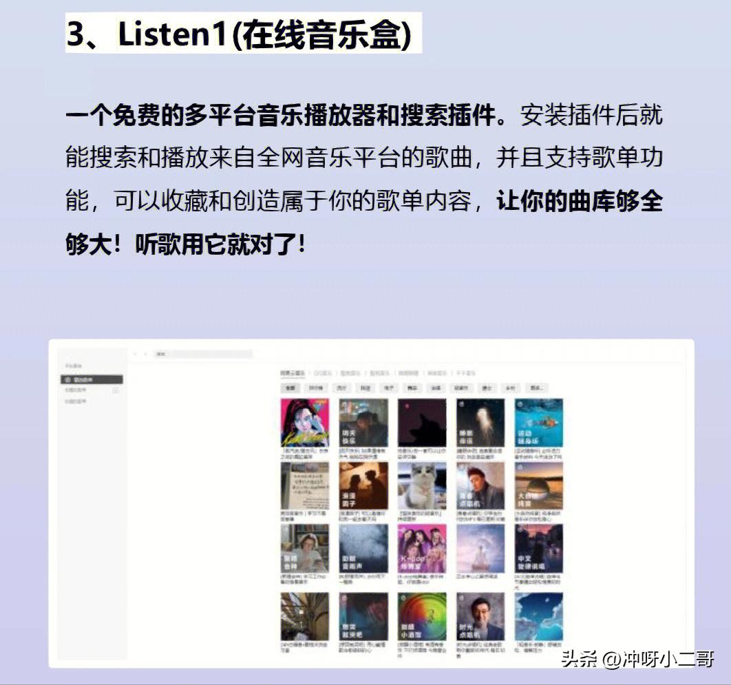 edge浏览器的神仙插件有什么用,edge浏览器好用的插件推荐