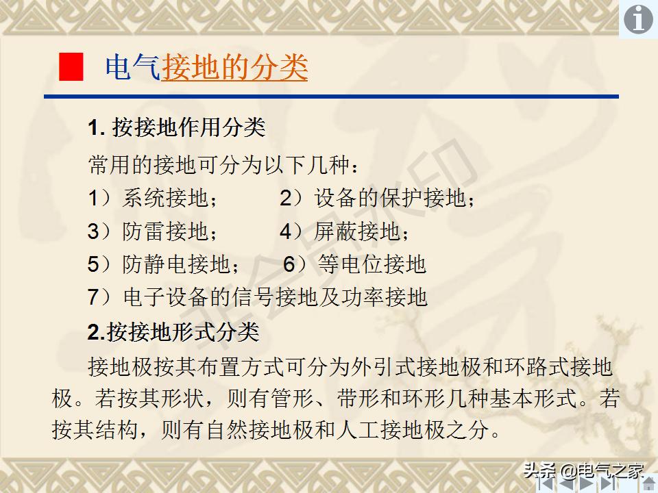 输电线路接地装置,怎样制作接地装置