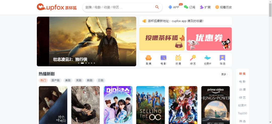 今天为大家推荐白嫖影视网站大全