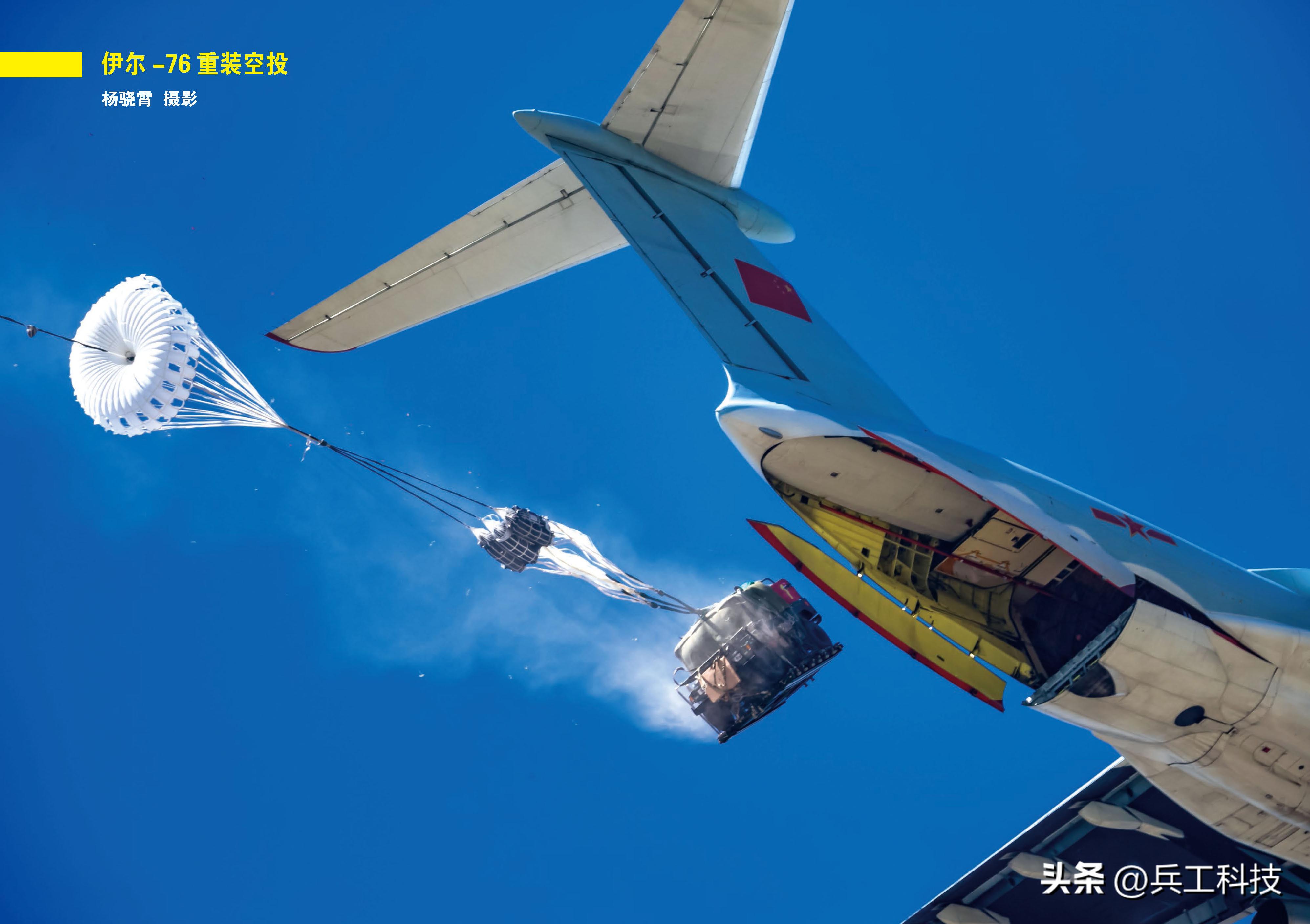 “到处能飞、随时能降”,我国重装空投能力发展