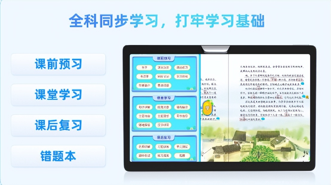 快易典ai学习机g2,新形势下如何高效学习