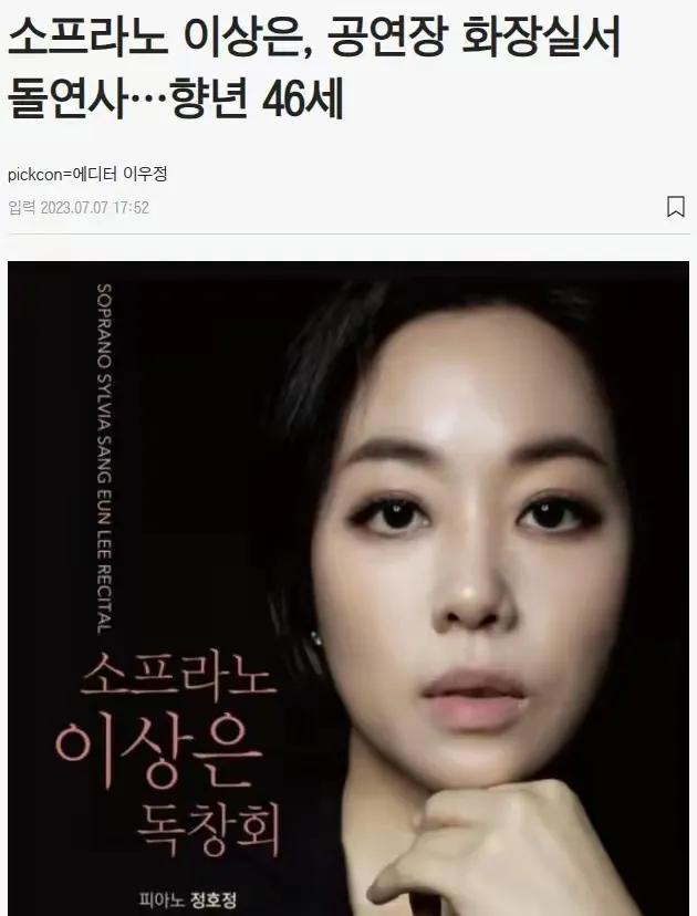 李尚恩年轻时照片,韩星李尚恩去世原因