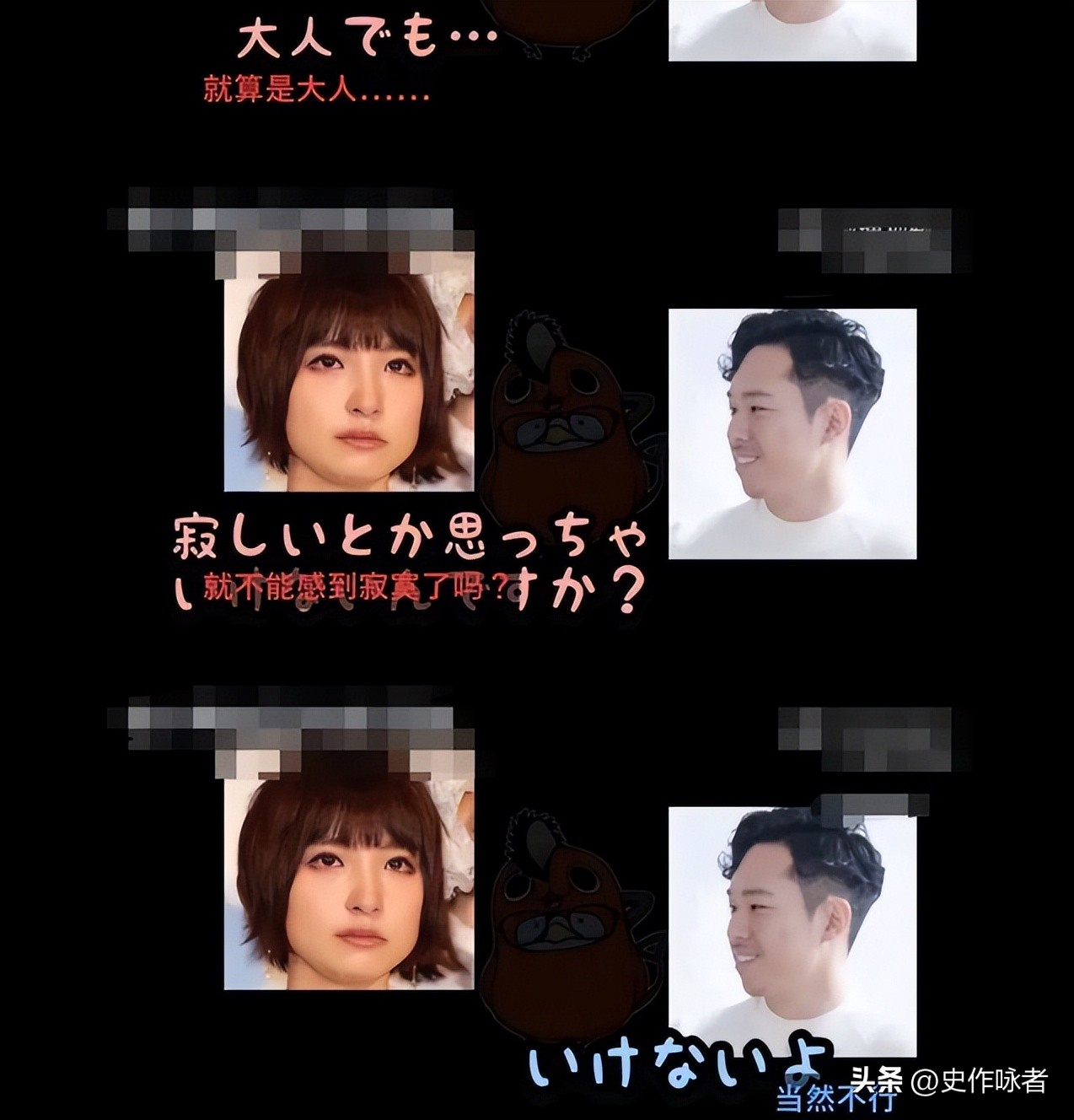 日本女神出轨被抓包，除了找“牛郎”，竟然还用APP记录*爱性**日期