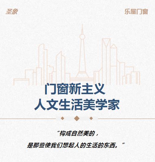 圣象乐屋门窗是几线品牌,圣象乐屋门窗还在吗