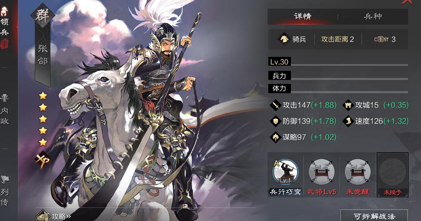 率土之滨撸铁队思路,率土之滨撸铁大全