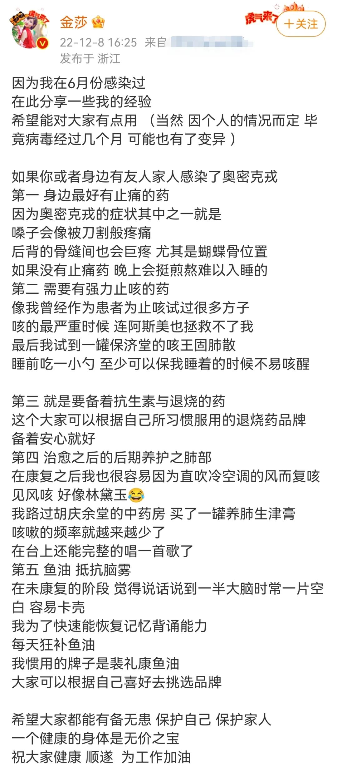 中国足球前锋去世,足球员感染死亡